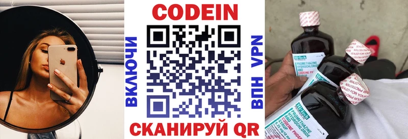 Codein напиток Lean (лин)  купить наркотик  маркетплейс клад  Чаплыгин 