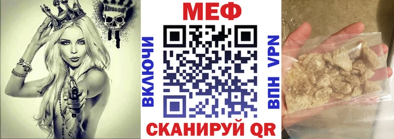 МЕФ мука  наркота  Чаплыгин 